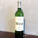 2015・ワイン展・田崎真也セレクトオリジナルワイン・白