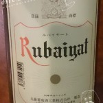 ルバイヤートワイン・赤