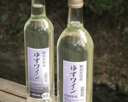 檜原村ゆずワイン