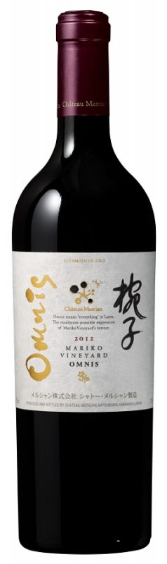 G7伊勢志摩サミット2016にて世界が注目の日本ワイン「シャトー・メルシャン」を提供