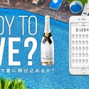 夏の贅沢なタイム オフ体験プレゼント!アイス アンペリアルのデジタルキャンペーンスタート