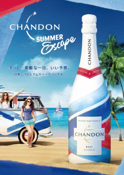 夏を盛り上げる！「シャンドン サマーボトル」期間限定発売