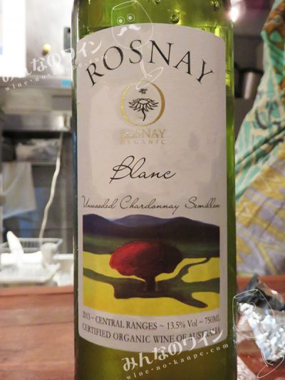 【飲んできた】オーストラリア産ビオワイン「ROSNAY ORGANIC WINE」