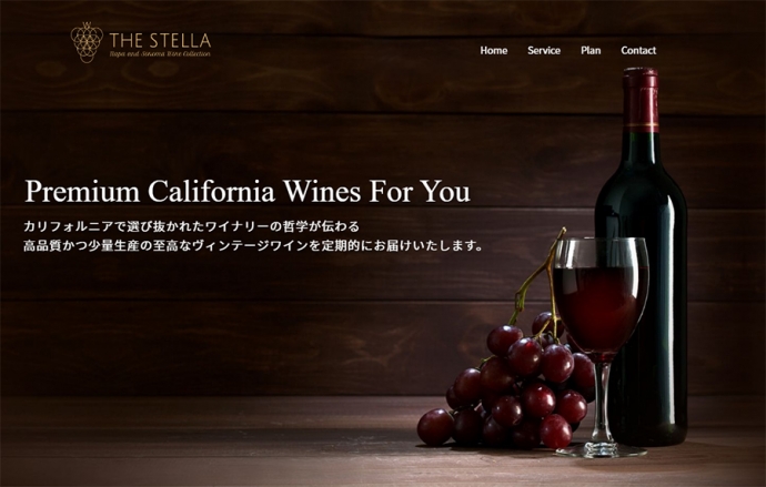 ナパ・ヴァレーの厳選カルトワイン販売「THE STELLA」オープン