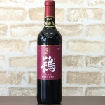 鴇・小公子・2015・無濾過生詰・赤辛口