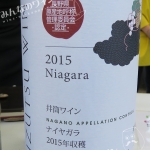 NAC・ナイヤガラ・2015