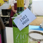 ヴィーノ・ビアンコ・2014