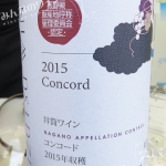NAC・コンコード・2015