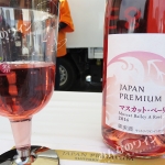 サントリージャパンプレミアム・マスカット・ベーリーA・ロゼ・2014