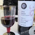 NAC・メルロー・樽熟・2014