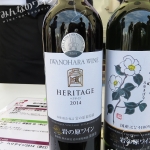 岩の原ワイン・ヘリテイジ・2014・赤