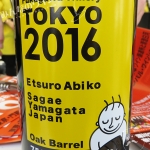 山形シャルドネ・木樽・発酵熟成・2016