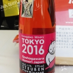 青森県産スチューベン・ロゼ・ピンクブロッサム・2016