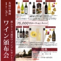 広島名産のおつまみやプレゼントも楽しめるワイン定期便！広島三次ワイナリー『ワイン頒布会』