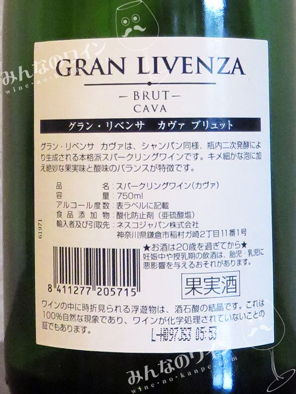 新着セール ハウメ セラ グラン リベンサ ブリュット カヴァ 白泡 750ml×12本セットスパークリングワイン ハウメセラ グランリベンサ  東京実業貿易