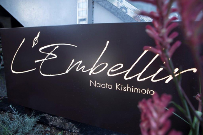 【2月26日(月)開催】『L‘Embellir - ランベリー』『ルイナール』一夜限りのマリアージュ―限定14席の特別限定ディナーイベント