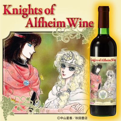 kingofalfheimwine01-400x400.jpg