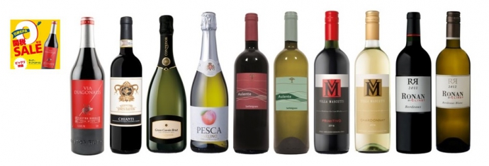 EUワインをお得に楽しもう！日欧EPA記念ワインセール情報まとめ