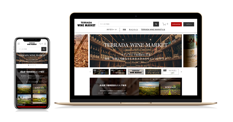 ワインマーケットサイト「TERRADA WINE MARKET」スタート！購入・保管・管理がワンストップに