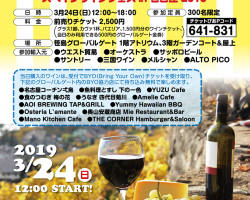 スペインワイン55種をパエリアと共に味わえる『スペインワインフェス 2019』名古屋・グローバルゲートで開催