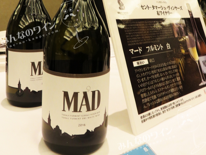 ハンガリーワインの魅力を体験！『ハンガリーワイン グランドテイスティング 東京』