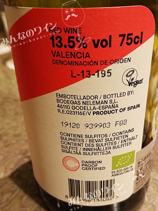 市販 ヴィーガン ネレマン オーガニック テンプラニーリョ モナストレル NV 赤ワイン ミディアムボディ スペイン 750ml