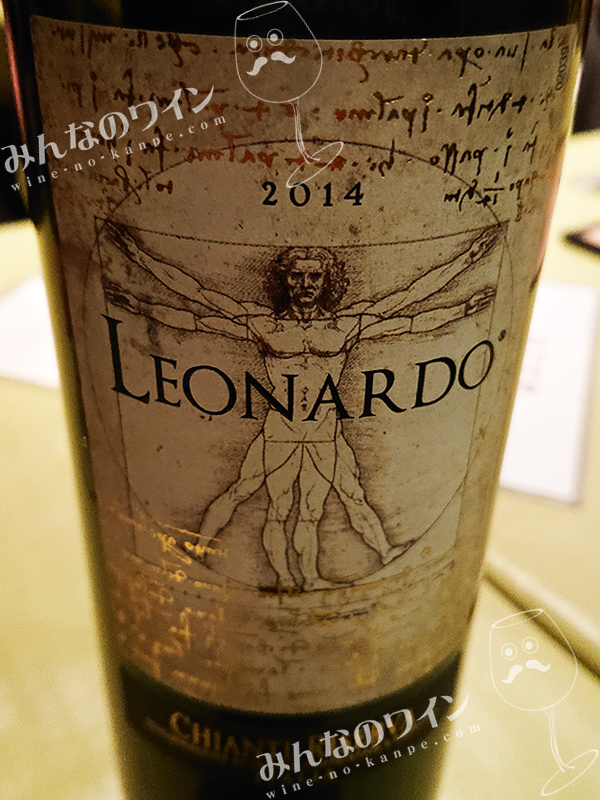 レオナルド・キャンティ・リゼルヴァ・2014 | みんなのワイン