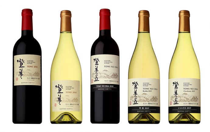 【6/23】日本ワイン「登美」「登美の丘」の新ヴィンテージ５種リリース