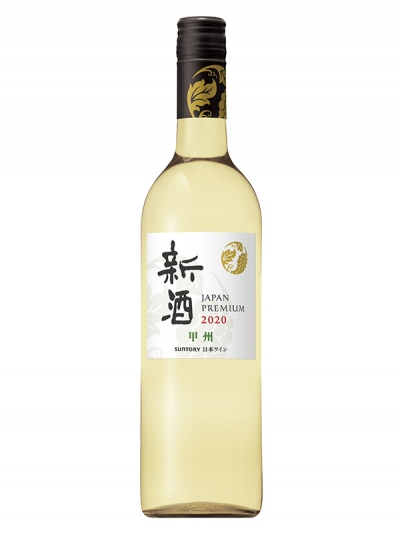 【11/3】サントリー日本ワイン「ジャパンプレミアム 甲州 新酒 2020」など数量限定発売