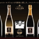 世界初公開！「ジョエル・ロブション」オリジナル・シャンパーニュとワインが新発売