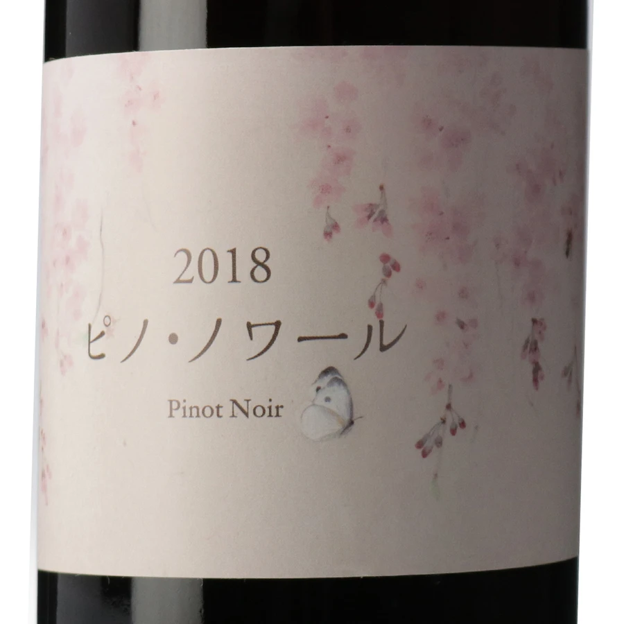オープニングセール】 函館 豪 ピノノワール 2018 北海道ワイン 10R ワイン - growatt.pl