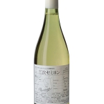 2020・三次・セミヨン