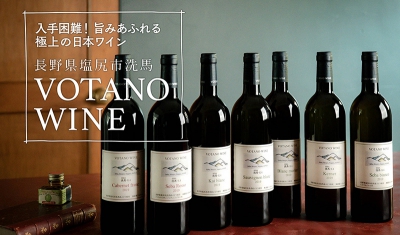 旨みあふれる極上の日本ワイン『VOTANO WINE』入手困難な人気銘柄がwa-syuにて通販スタート | みんなのワイン