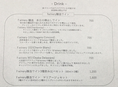神戸市ウォーターフロントの新スポット『f winery［エフワイナリー］』がワインとフードが楽しめる「スタンド」エリアの営業を開始