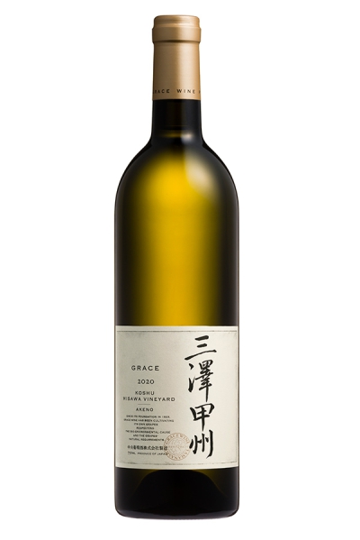 日本を代表するワインがさらなる進化を遂げた『三澤甲州 2020』新発売