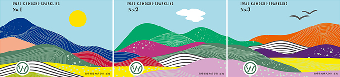 連続するワインの物語がついに完結！岩崎醸造×wa-syuのコラボワイン第三弾『IWAI KAMOSHI-SPARKLING No.3』発売