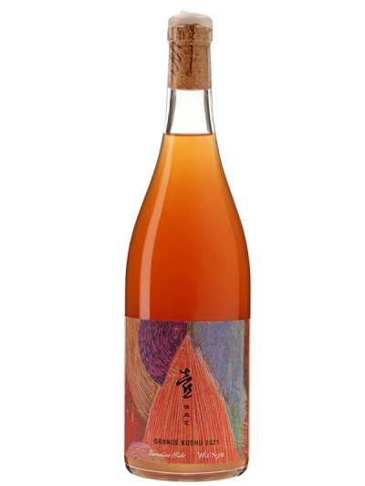 ドメーヌヒデ×wa-syu コラボレーションワイン『壺仕立て オレンジ 甲州 2021』新発売