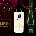 ワインマーケットサイト『TERRADA WINE MARKET』4周年記念キャンペーン開催