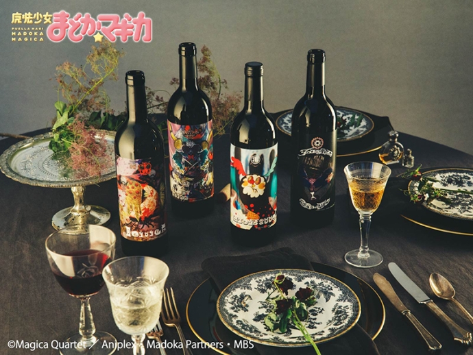 『魔法少女まどか☆マギカ』のワインが数量限定で発売！フェリシモのワイナリーによるオリジナルワイン