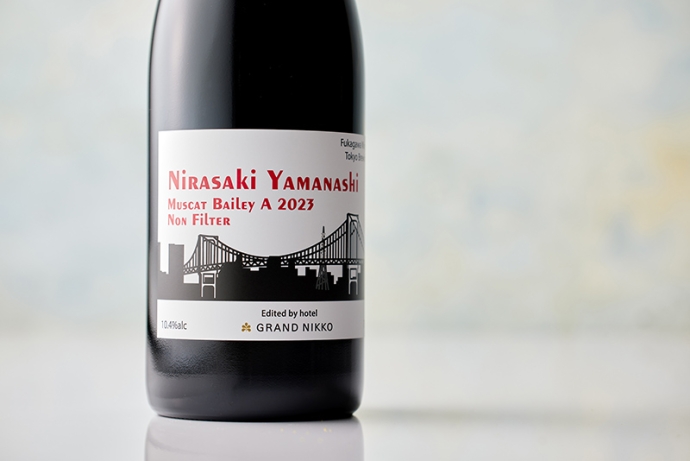 グランドニッコー東京 台場限定「プライベートワイン2023」発売！深川ワイナリーとのコラボレーションワイン
