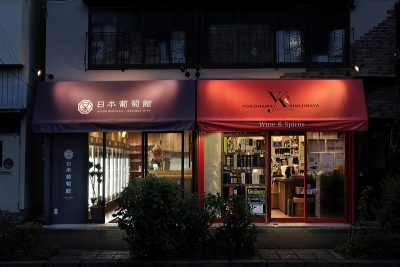 日本ワイン専門店『日本葡萄館』オープン記念パーティ開催 | みんなの