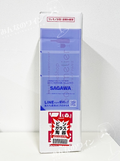 【やってみた】2024年夏の『数量・期間限定シャンパンくじ』にチャレンジ！