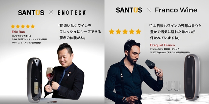 ワインの美味しさをキープするスマートワインディスペンサー『SANTUS™ Vibra』