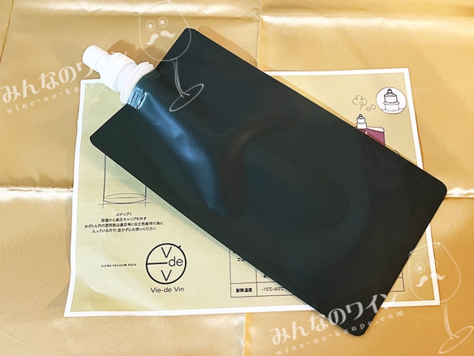 真空の力でワインの風味をガードする！ワイン専用真空パウチ『Vie-de Vin』