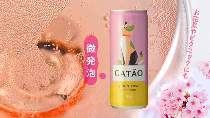 猫好きさんにオススメ！可愛くて美味しい缶ワイン『ガタオCAN ロゼ＆レッド』新発売