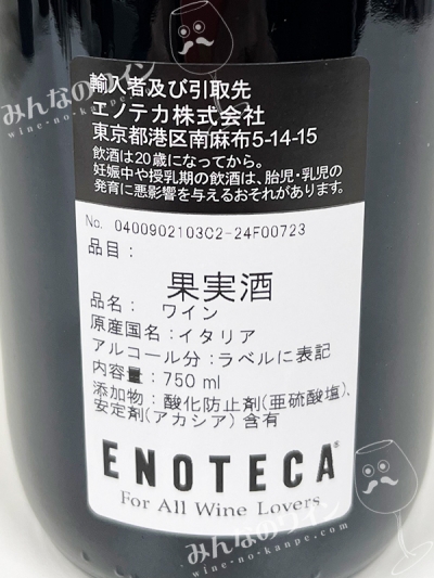 カベルネソーヴィニヨン2022