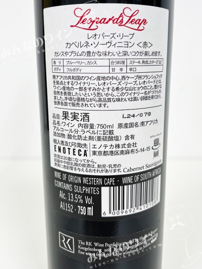 カベルネソーヴィニヨン2023