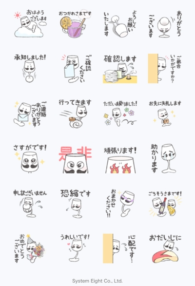 「みんなのワイン」公式LINEスタンプ第三弾がリリースされました！