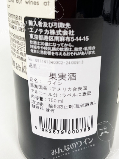ダイヤモンドコレクションカベルネソーヴィニヨン2022