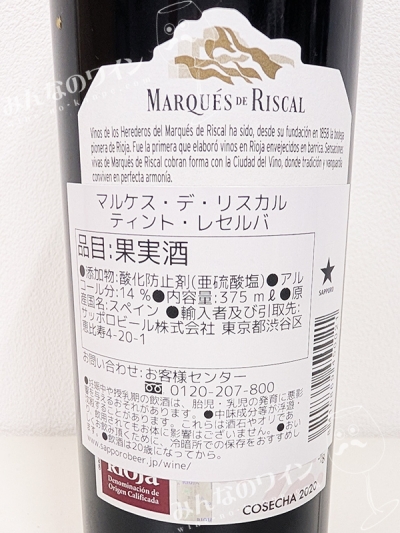 ティントレセルバ2020